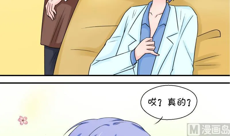 第46话 讨人厌的竹马 2 第12页