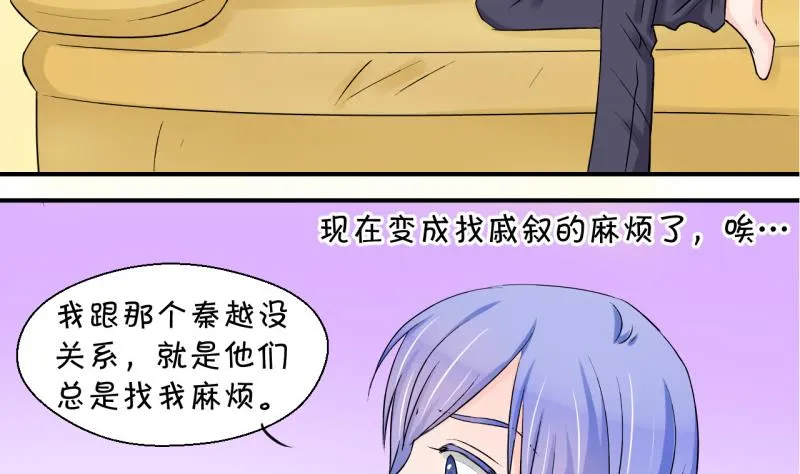第46话 讨人厌的竹马 2 第17页