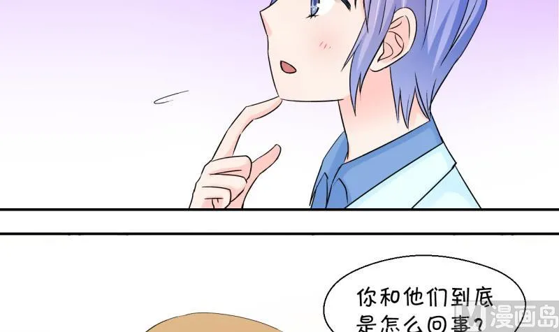 第46话 讨人厌的竹马 2 第18页