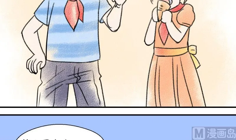 第46话 讨人厌的竹马 2 第24页
