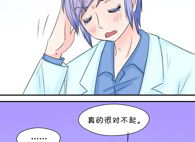 第46话 讨人厌的竹马 2 第34页