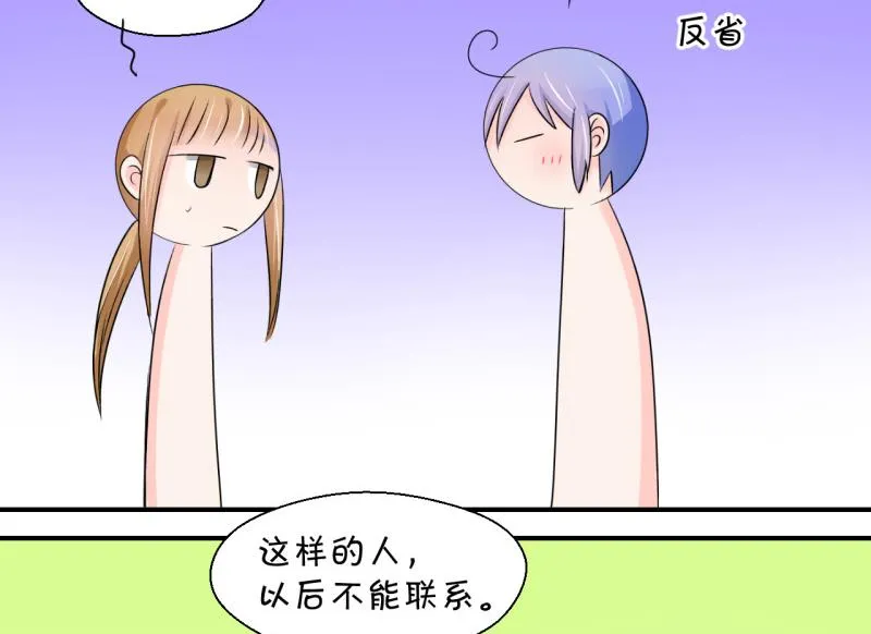 第46话 讨人厌的竹马 2 第35页