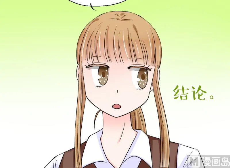 第46话 讨人厌的竹马 2 第36页