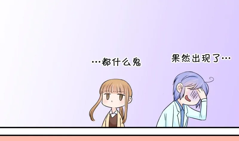 第45话 讨人厌的竹马 1 第5页