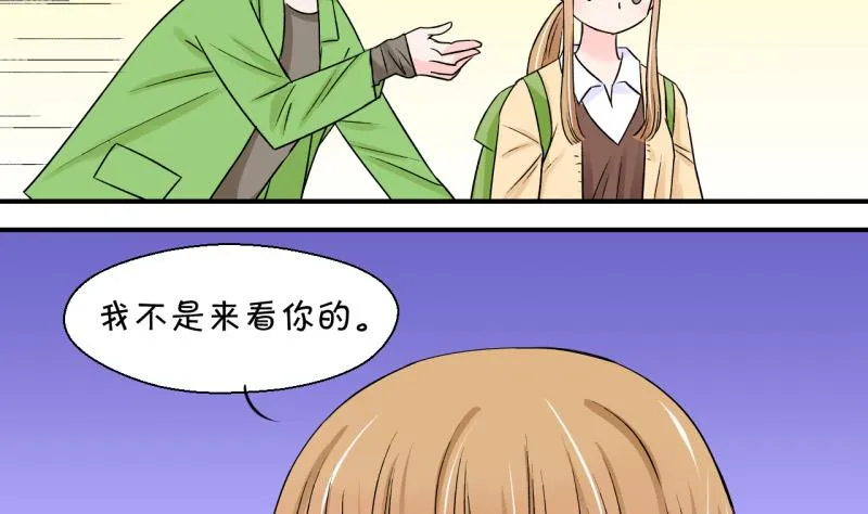 第45话 讨人厌的竹马 1 第8页