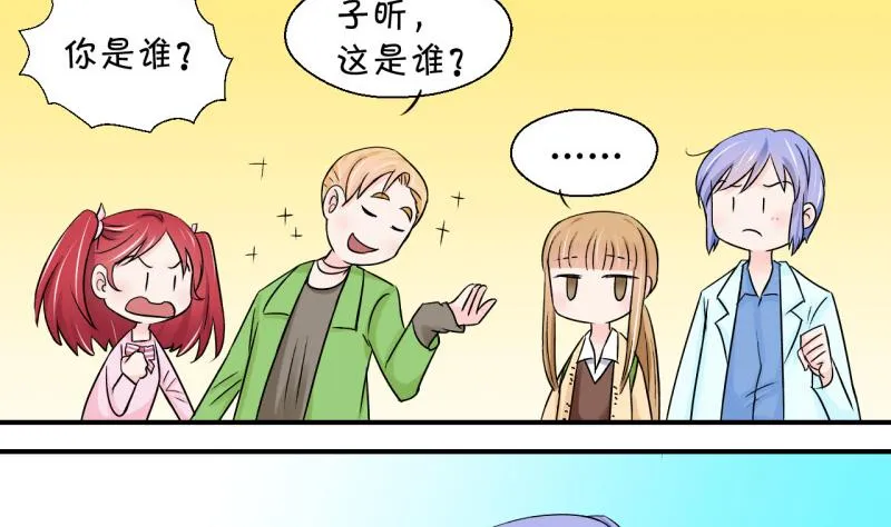 第45话 讨人厌的竹马 1 第13页