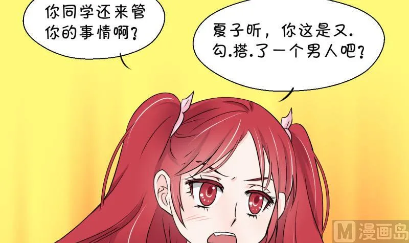 第45话 讨人厌的竹马 1 第15页