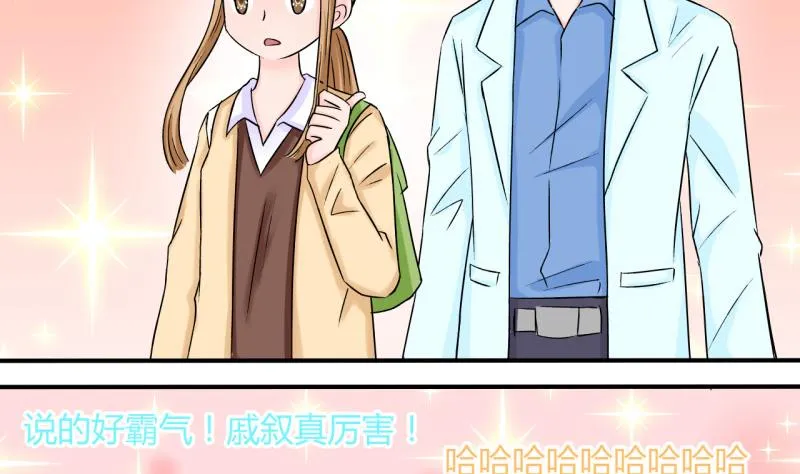 第45话 讨人厌的竹马 1 第22页