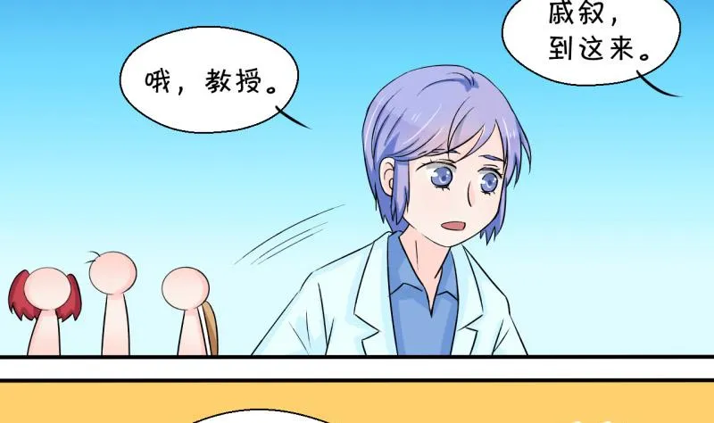 第45话 讨人厌的竹马 1 第25页