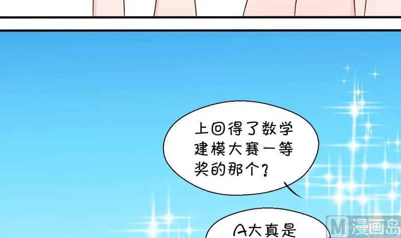 第45话 讨人厌的竹马 1 第27页