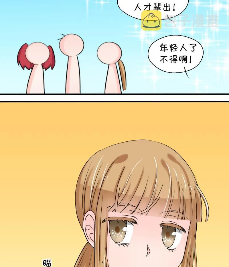 第45话 讨人厌的竹马 1 第28页