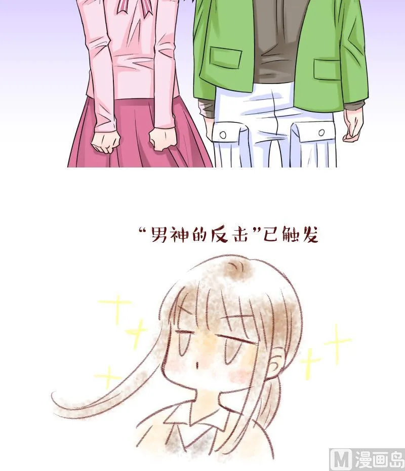 第45话 讨人厌的竹马 1 第30页