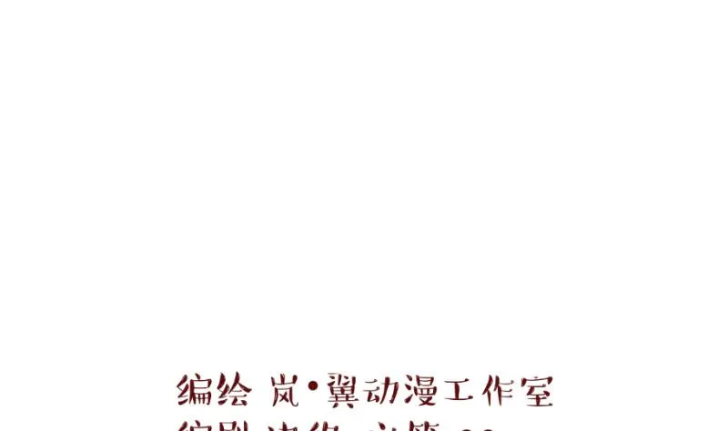 第47话 被表白的戚叙 1 第1页