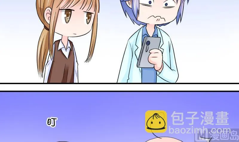 第47话 被表白的戚叙 1 第12页