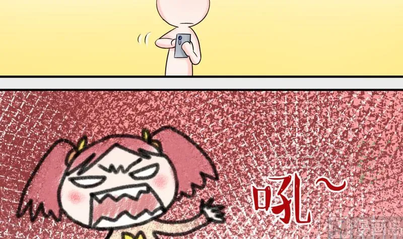 第47话 被表白的戚叙 1 第21页