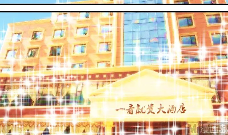第47话 被表白的戚叙 1 第24页