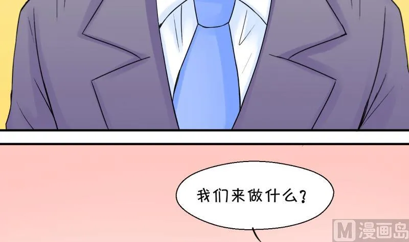 第47话 被表白的戚叙 1 第27页