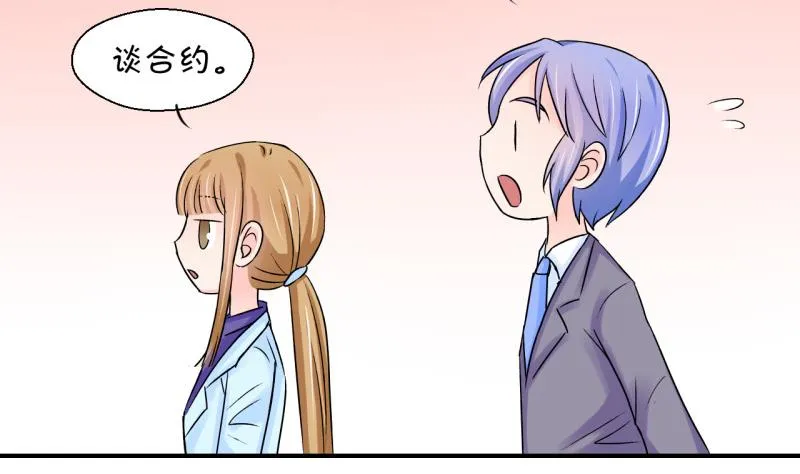 第47话 被表白的戚叙 1 第28页