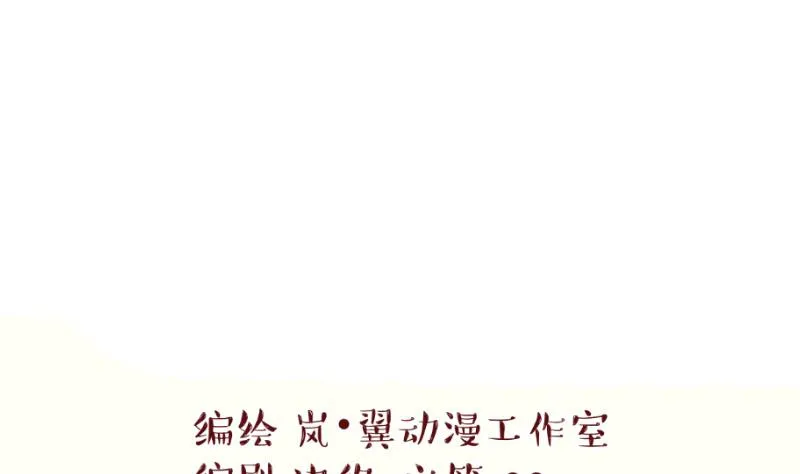 第48话 被表白的戚叙 2 第1页