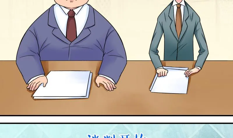 第48话 被表白的戚叙 2 第4页
