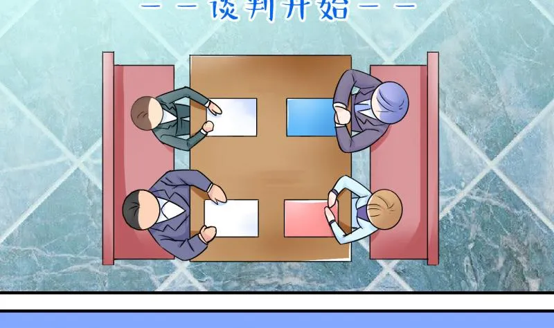 第48话 被表白的戚叙 2 第5页