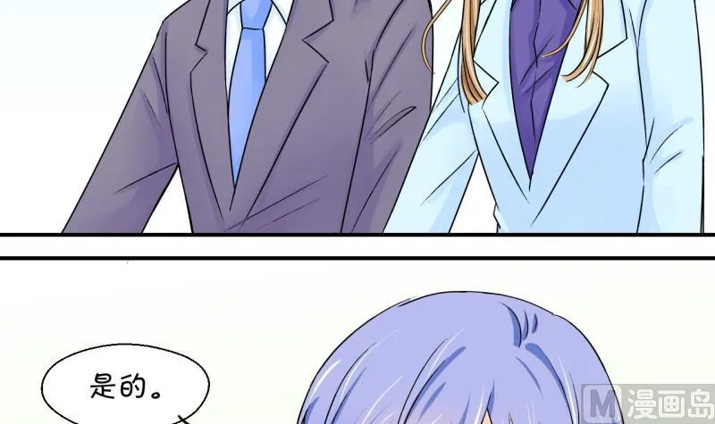 第48话 被表白的戚叙 2 第9页