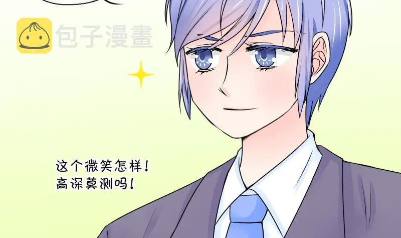 第48话 被表白的戚叙 2 第10页