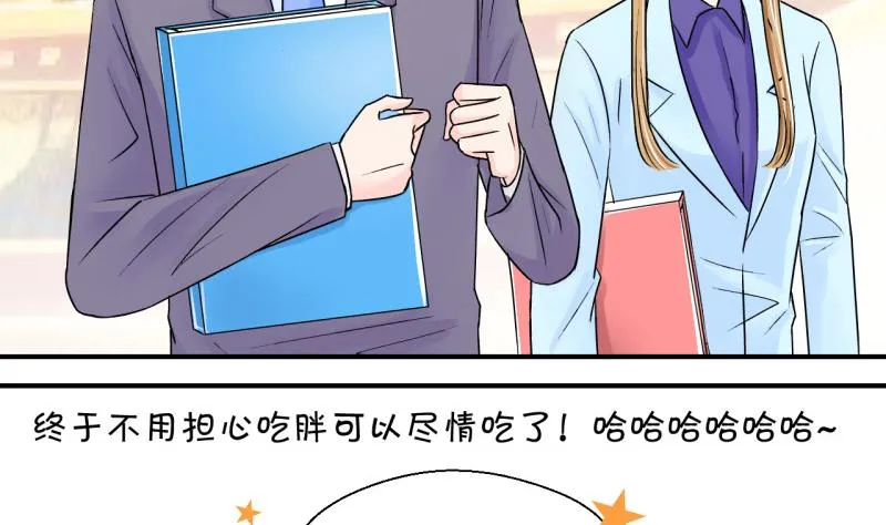第48话 被表白的戚叙 2 第16页