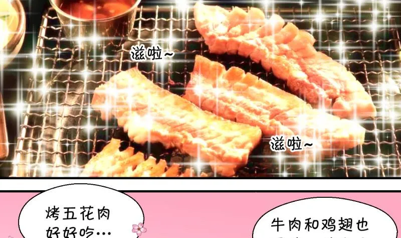 第48话 被表白的戚叙 2 第19页