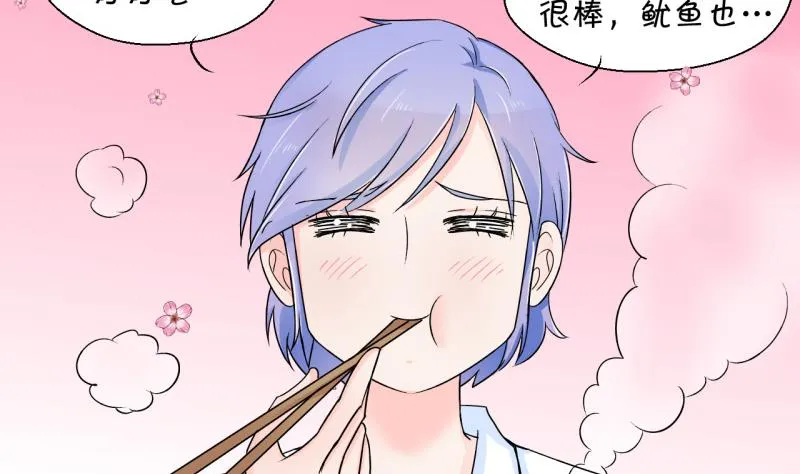 第48话 被表白的戚叙 2 第20页