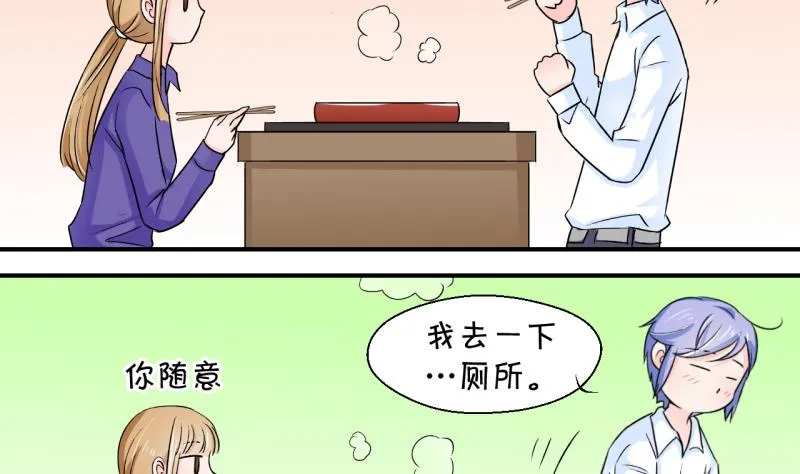 第48话 被表白的戚叙 2 第22页