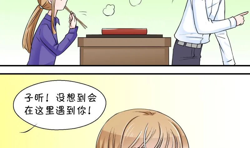 第48话 被表白的戚叙 2 第23页