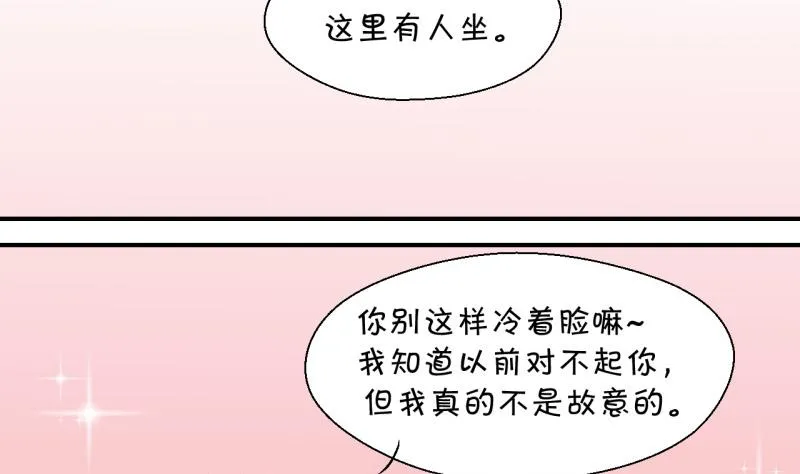 第48话 被表白的戚叙 2 第25页