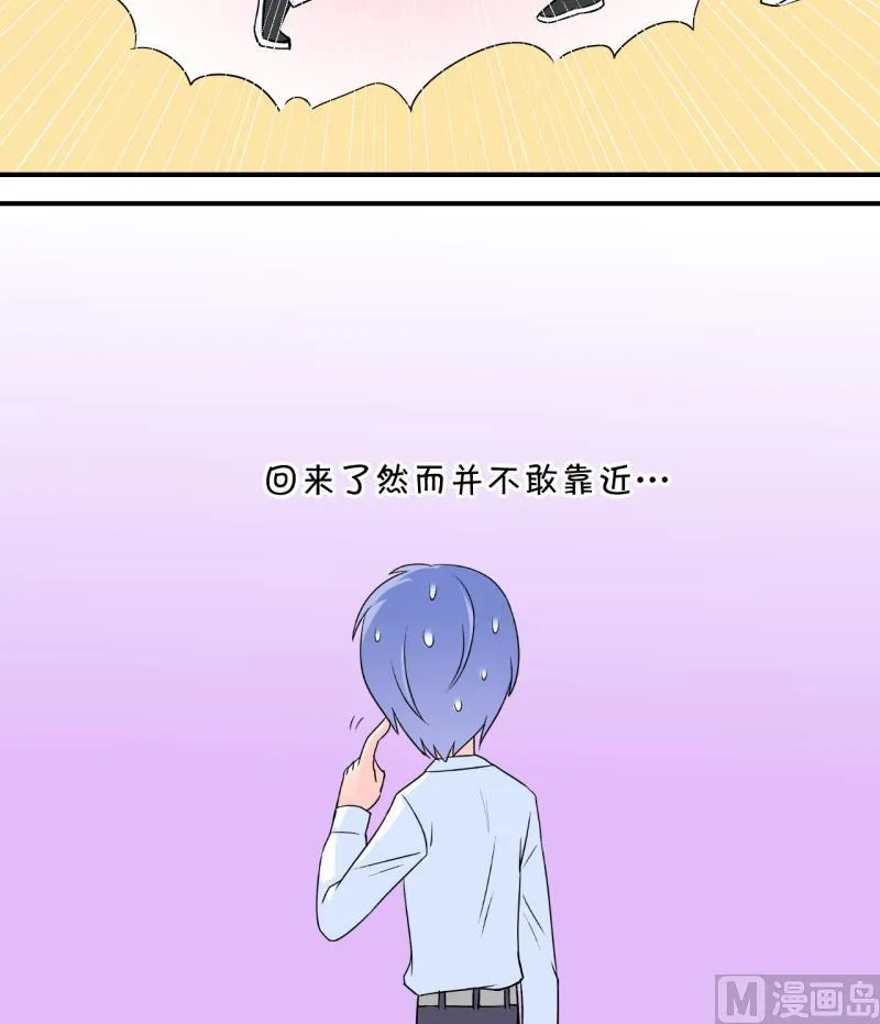 第48话 被表白的戚叙 2 第30页