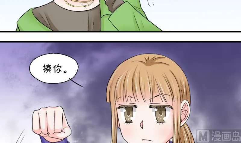 第49话 被吓到的戚父 1 第3页