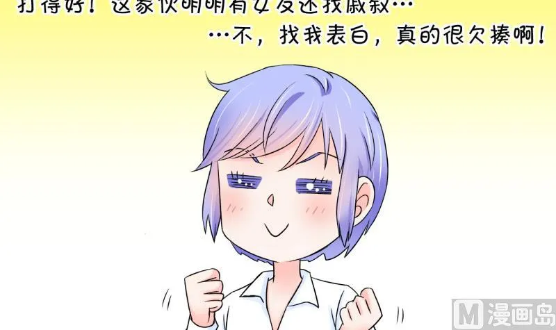 第49话 被吓到的戚父 1 第6页