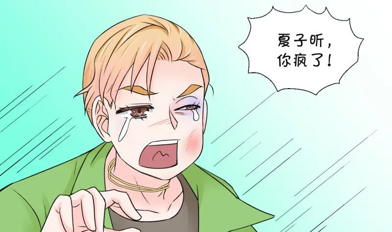 第49话 被吓到的戚父 1 第11页