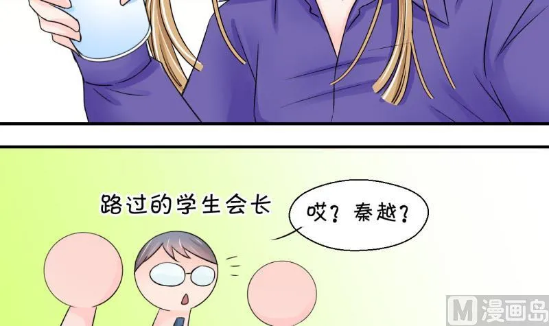 第49话 被吓到的戚父 1 第15页