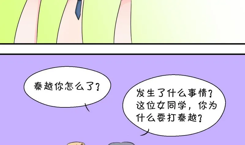 第49话 被吓到的戚父 1 第16页