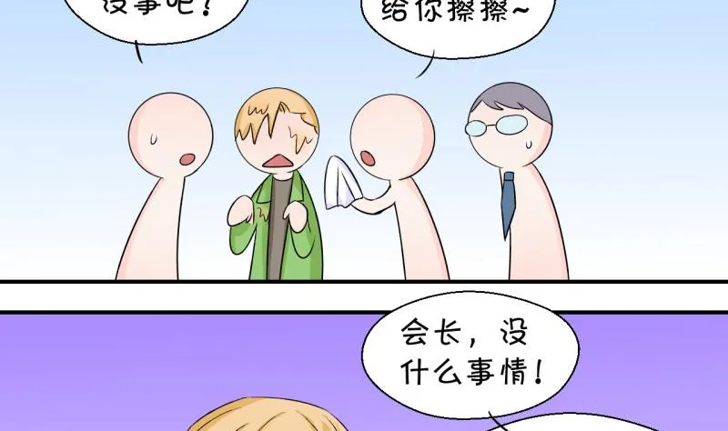 第49话 被吓到的戚父 1 第19页
