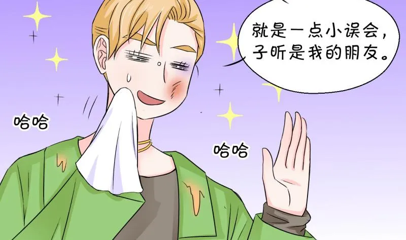 第49话 被吓到的戚父 1 第20页