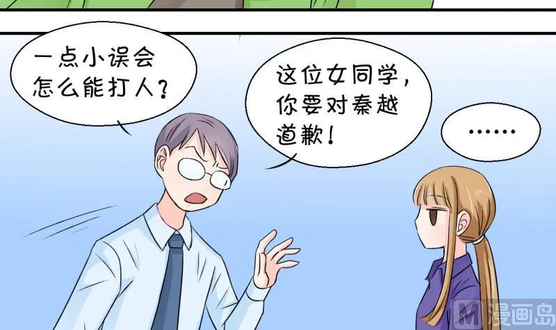 第49话 被吓到的戚父 1 第21页