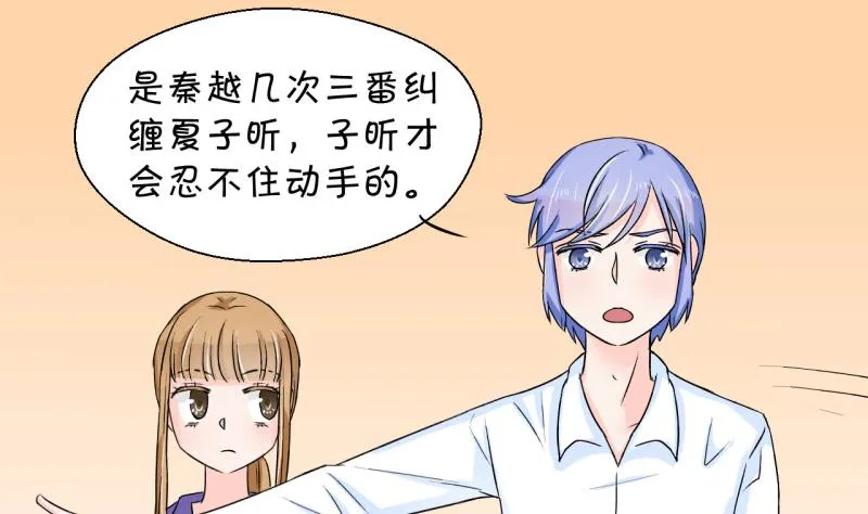 第49话 被吓到的戚父 1 第23页