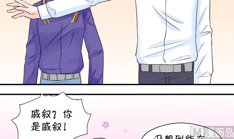 第49话 被吓到的戚父 1 第24页
