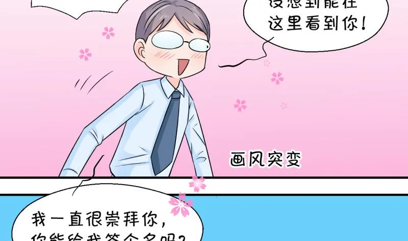 第49话 被吓到的戚父 1 第25页
