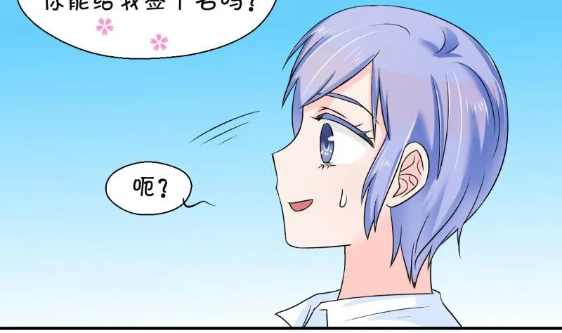 第49话 被吓到的戚父 1 第26页