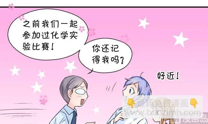 第49话 被吓到的戚父 1 第27页