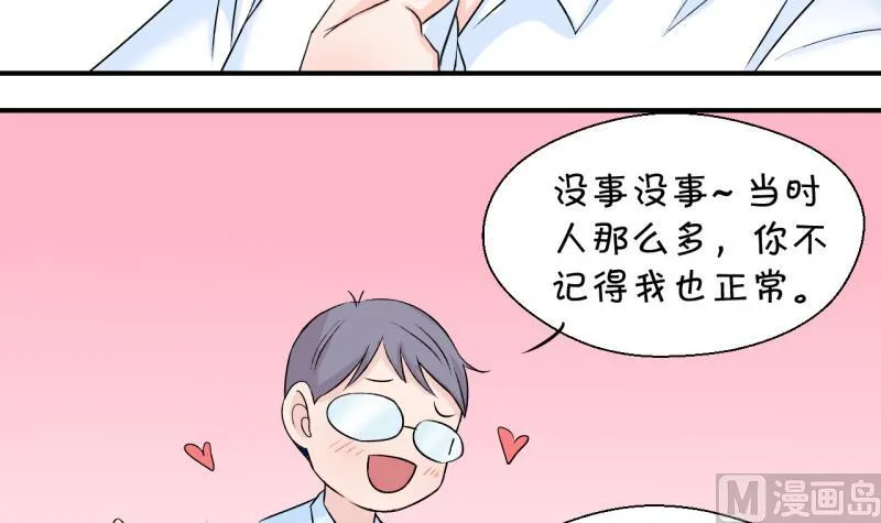 第49话 被吓到的戚父 1 第30页