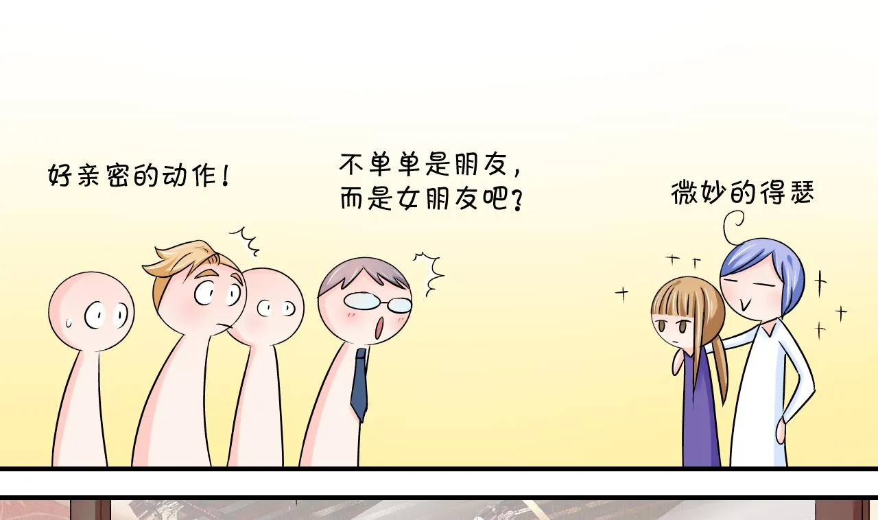第50话 被吓到的戚父 2 第1页