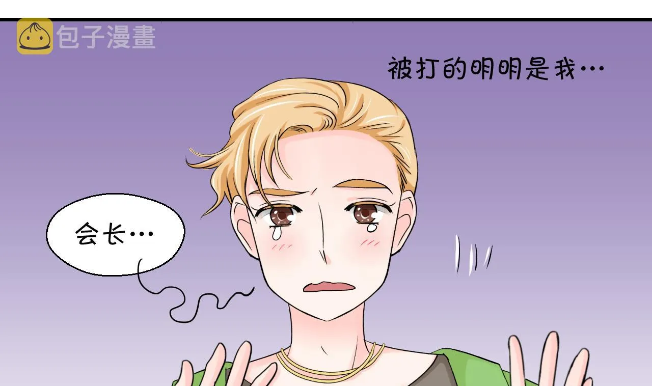 第50话 被吓到的戚父 2 第5页